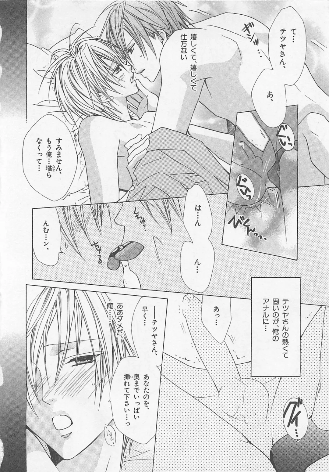 [Minami Haruka] Anata no Tsubomi wo Osewa Shimasu! Fhentai - Page 38