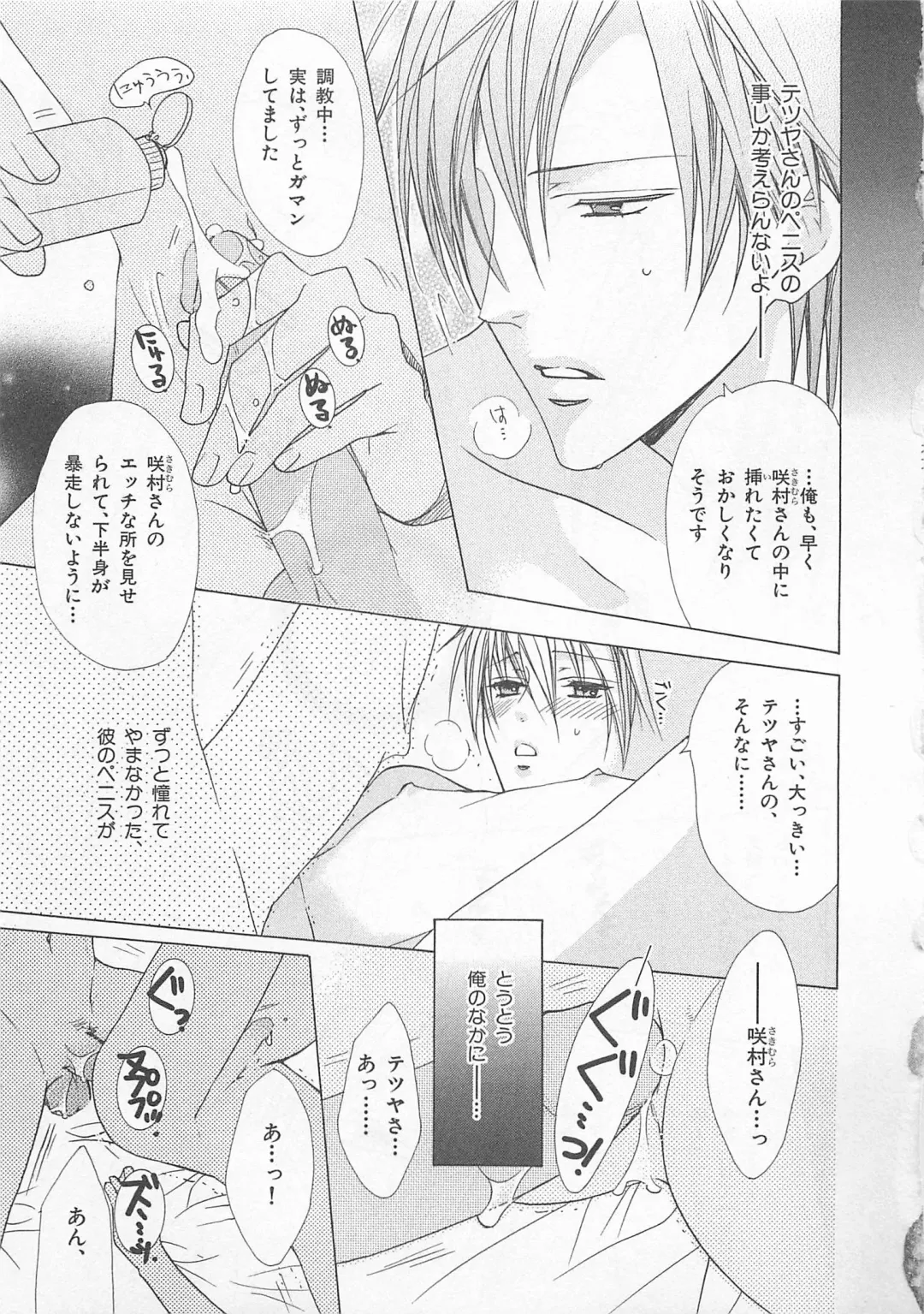 [Minami Haruka] Anata no Tsubomi wo Osewa Shimasu! Fhentai - Page 39