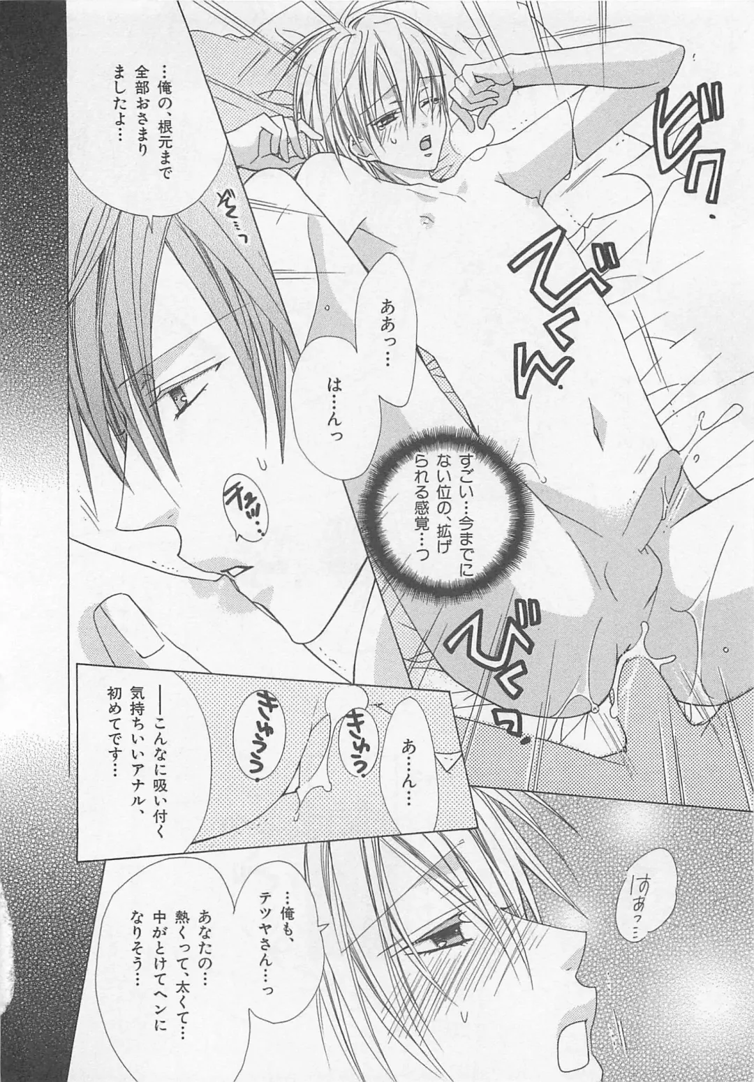 [Minami Haruka] Anata no Tsubomi wo Osewa Shimasu! Fhentai - Page 40