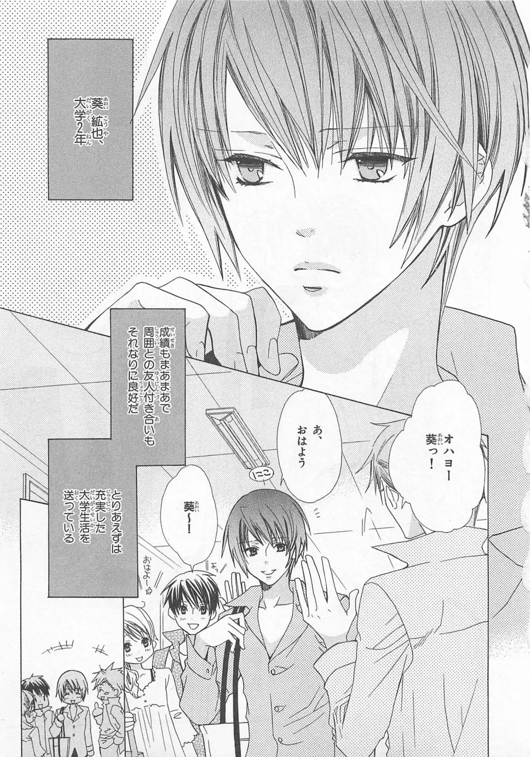 [Minami Haruka] Anata no Tsubomi wo Osewa Shimasu! Fhentai - Page 47