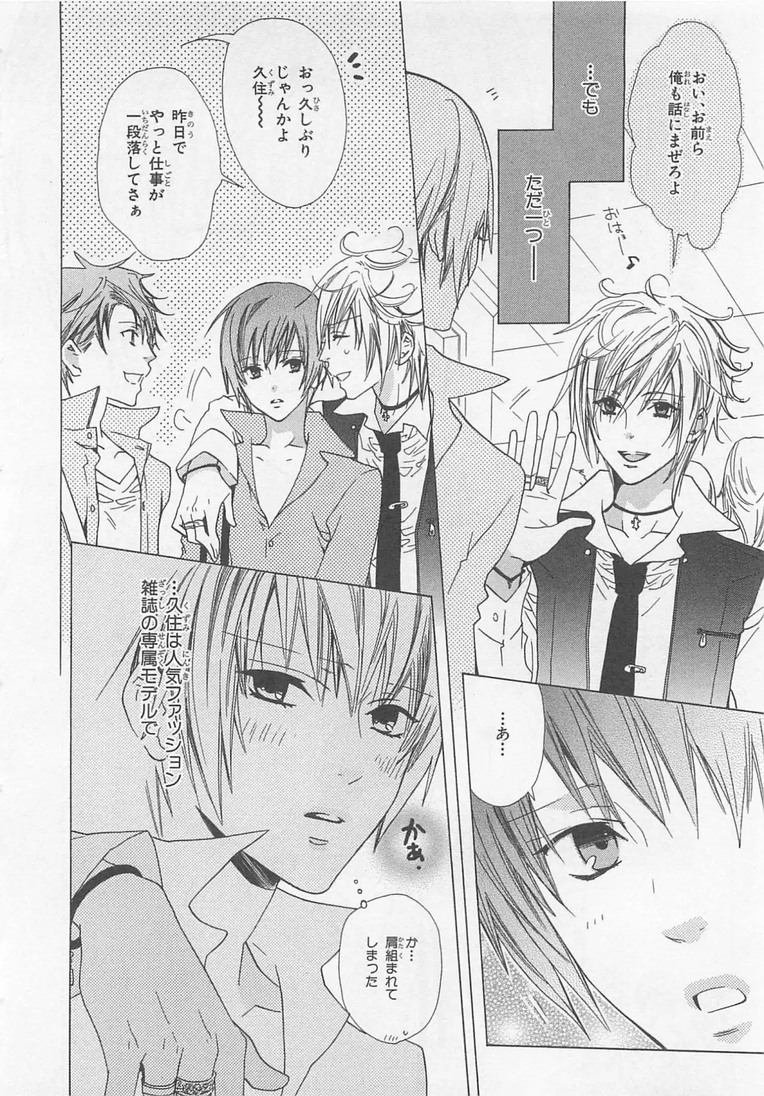 [Minami Haruka] Anata no Tsubomi wo Osewa Shimasu! Fhentai - Page 48