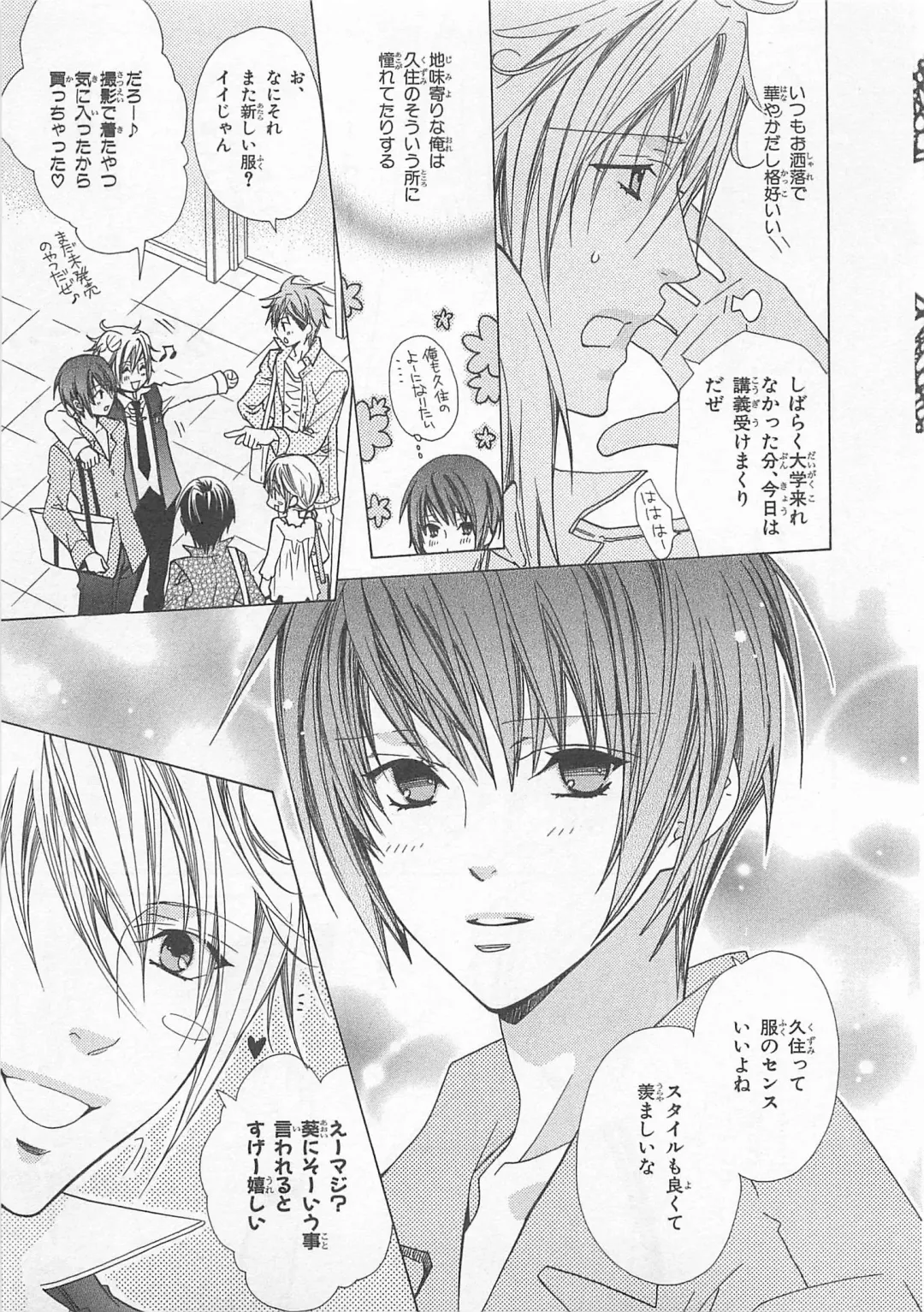 [Minami Haruka] Anata no Tsubomi wo Osewa Shimasu! Fhentai - Page 49