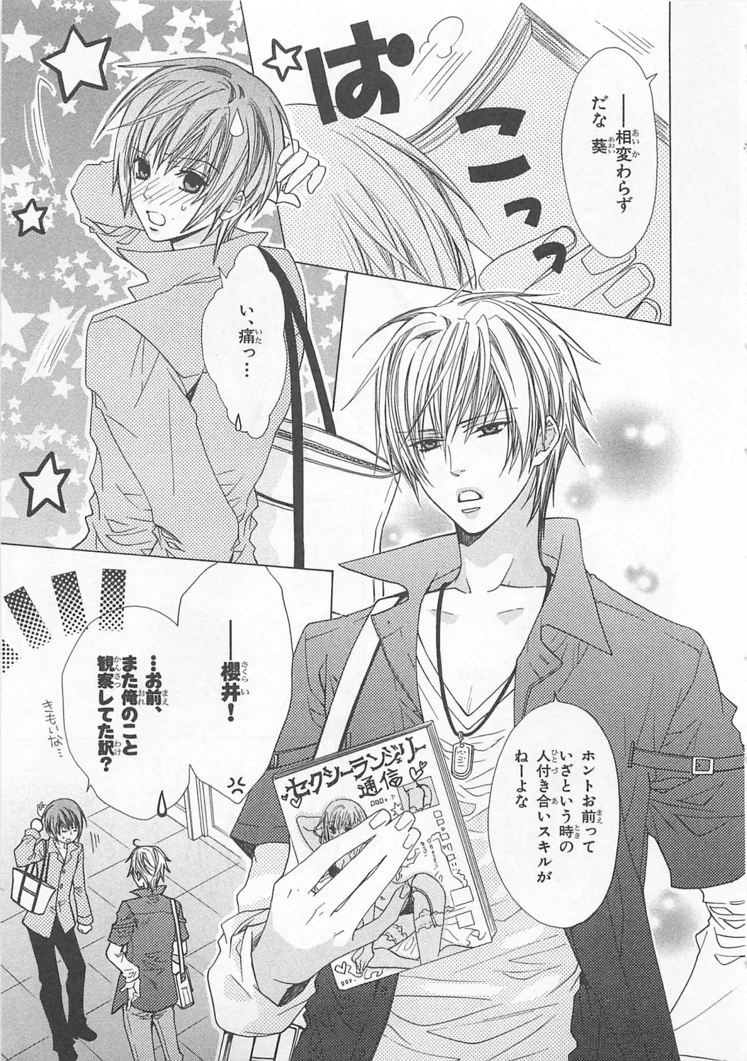 [Minami Haruka] Anata no Tsubomi wo Osewa Shimasu! Fhentai - Page 51