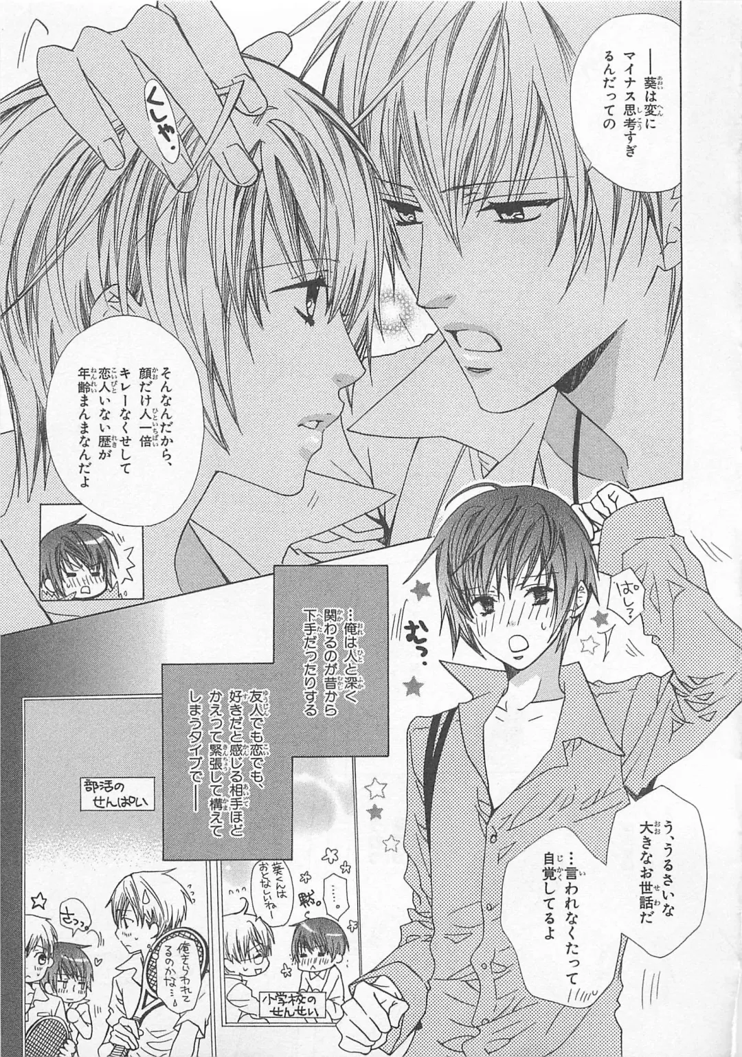 [Minami Haruka] Anata no Tsubomi wo Osewa Shimasu! Fhentai - Page 53