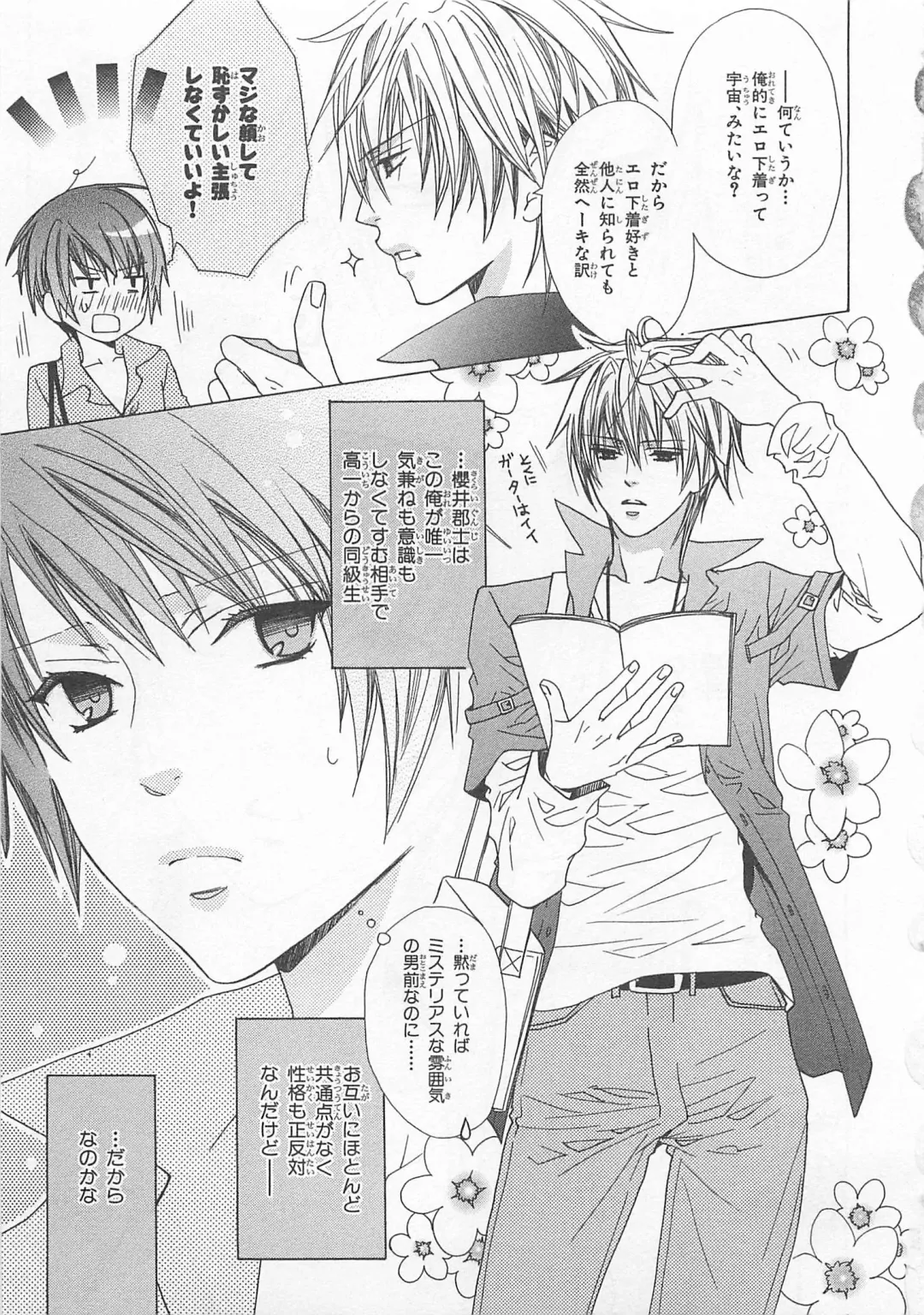 [Minami Haruka] Anata no Tsubomi wo Osewa Shimasu! Fhentai - Page 55