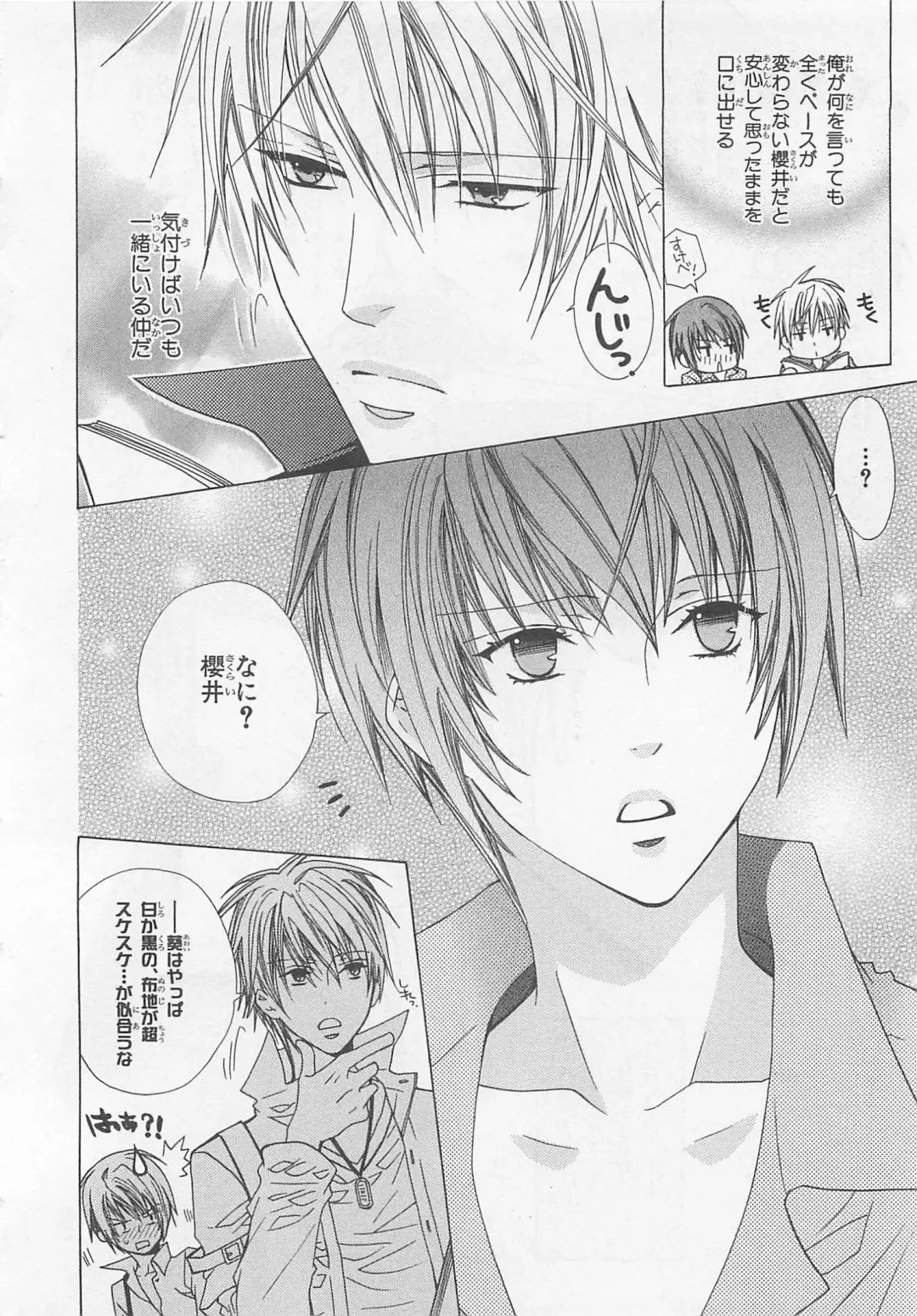 [Minami Haruka] Anata no Tsubomi wo Osewa Shimasu! Fhentai - Page 56