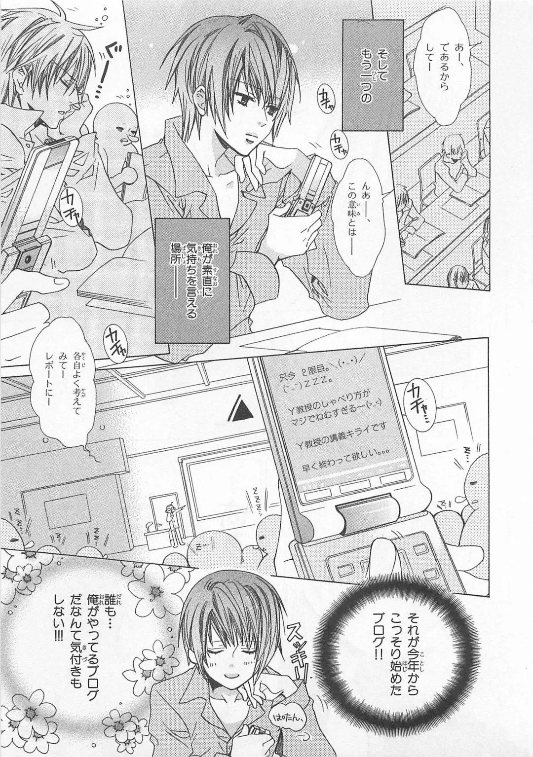 [Minami Haruka] Anata no Tsubomi wo Osewa Shimasu! Fhentai - Page 57