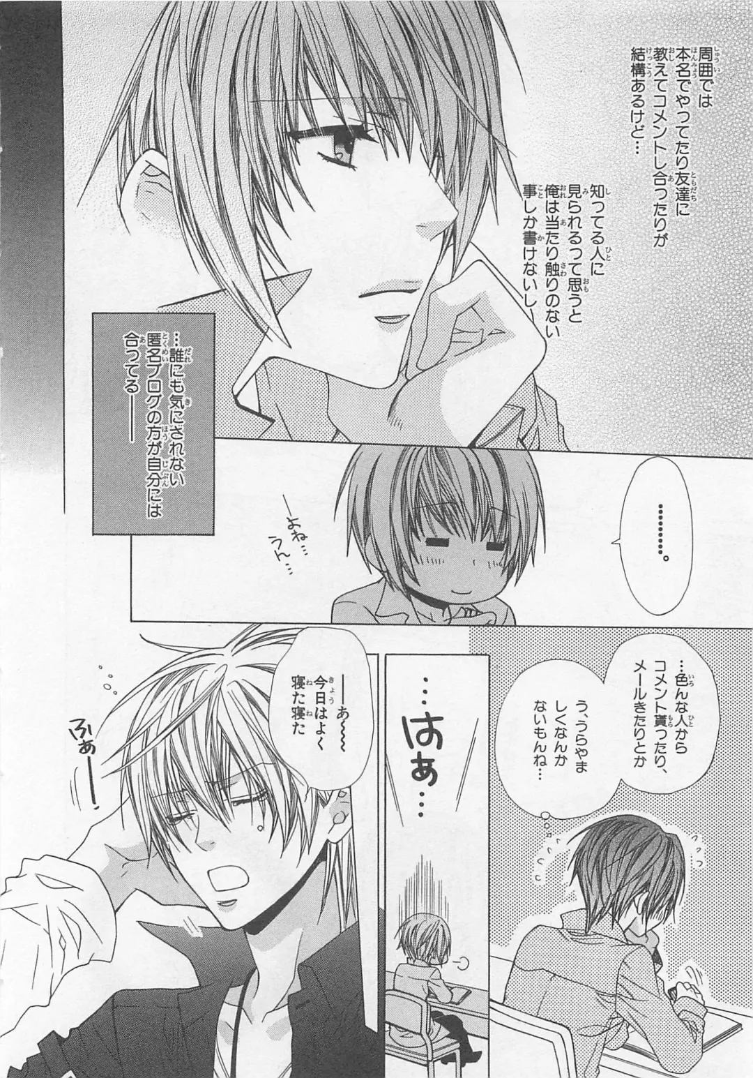 [Minami Haruka] Anata no Tsubomi wo Osewa Shimasu! Fhentai - Page 58