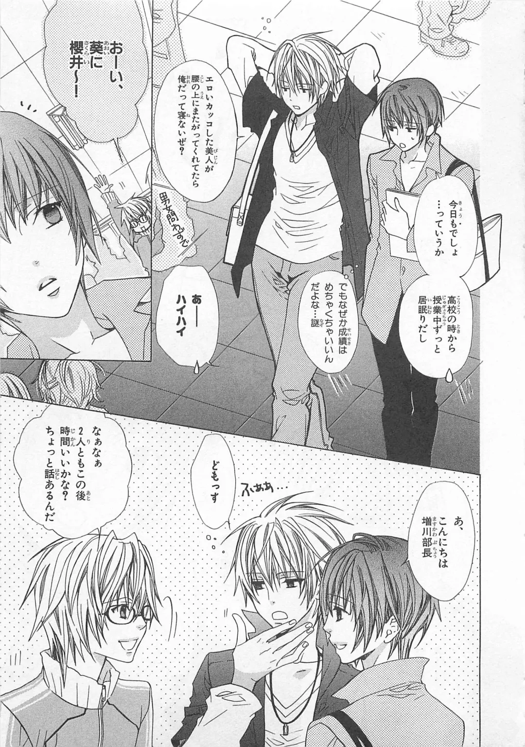 [Minami Haruka] Anata no Tsubomi wo Osewa Shimasu! Fhentai - Page 59