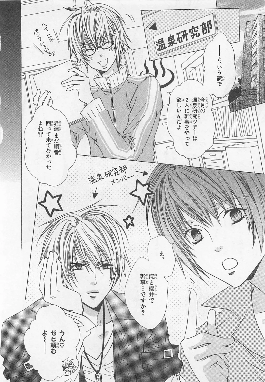 [Minami Haruka] Anata no Tsubomi wo Osewa Shimasu! Fhentai - Page 60