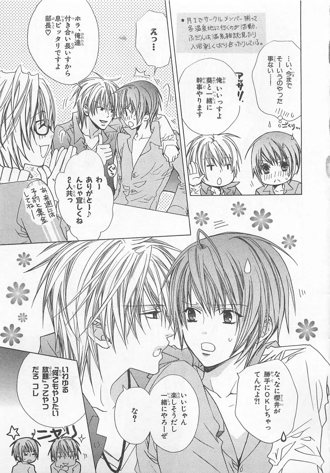 [Minami Haruka] Anata no Tsubomi wo Osewa Shimasu! Fhentai - Page 61