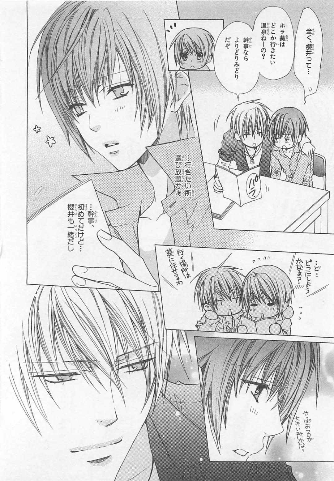 [Minami Haruka] Anata no Tsubomi wo Osewa Shimasu! Fhentai - Page 62