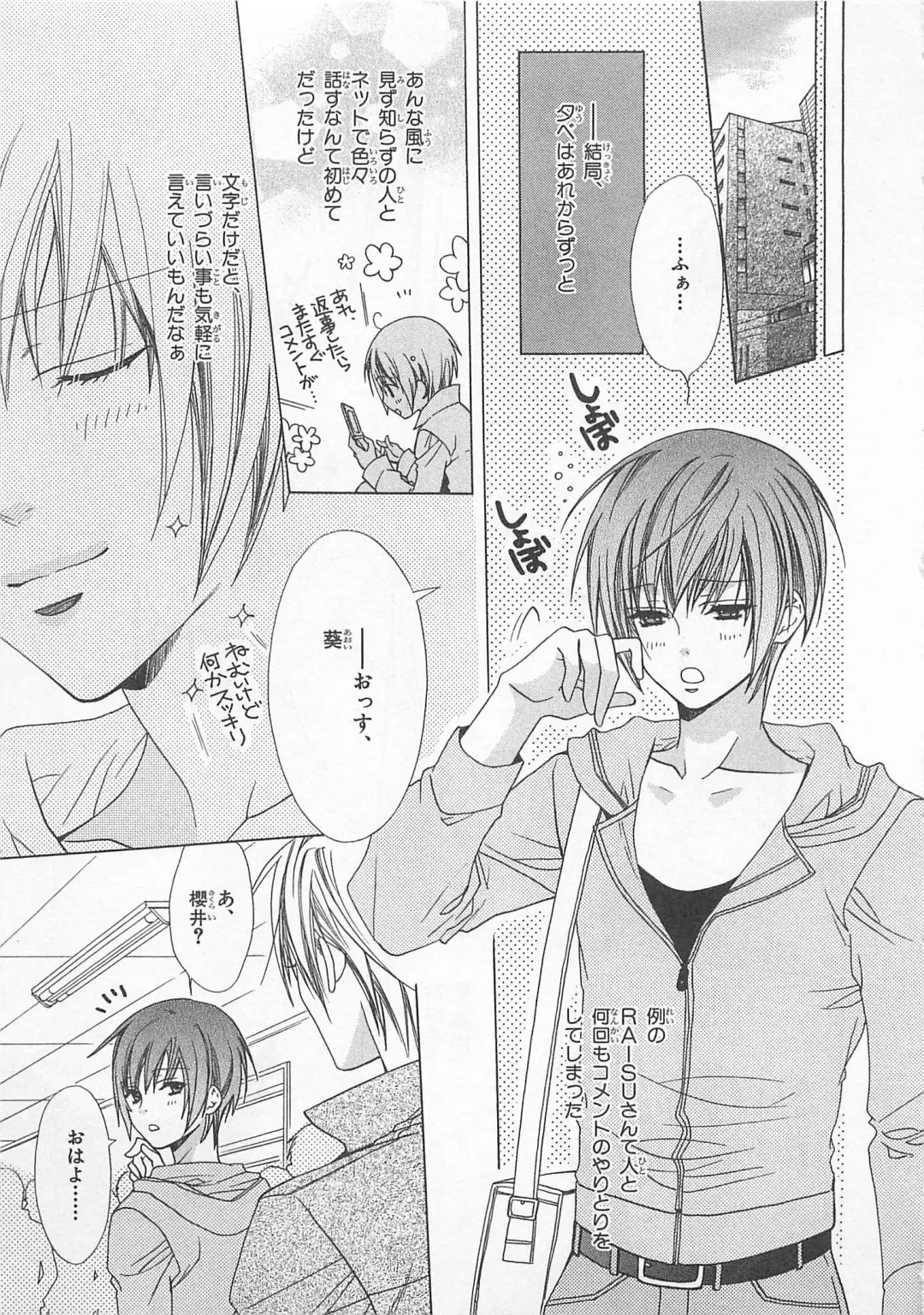 [Minami Haruka] Anata no Tsubomi wo Osewa Shimasu! Fhentai - Page 69