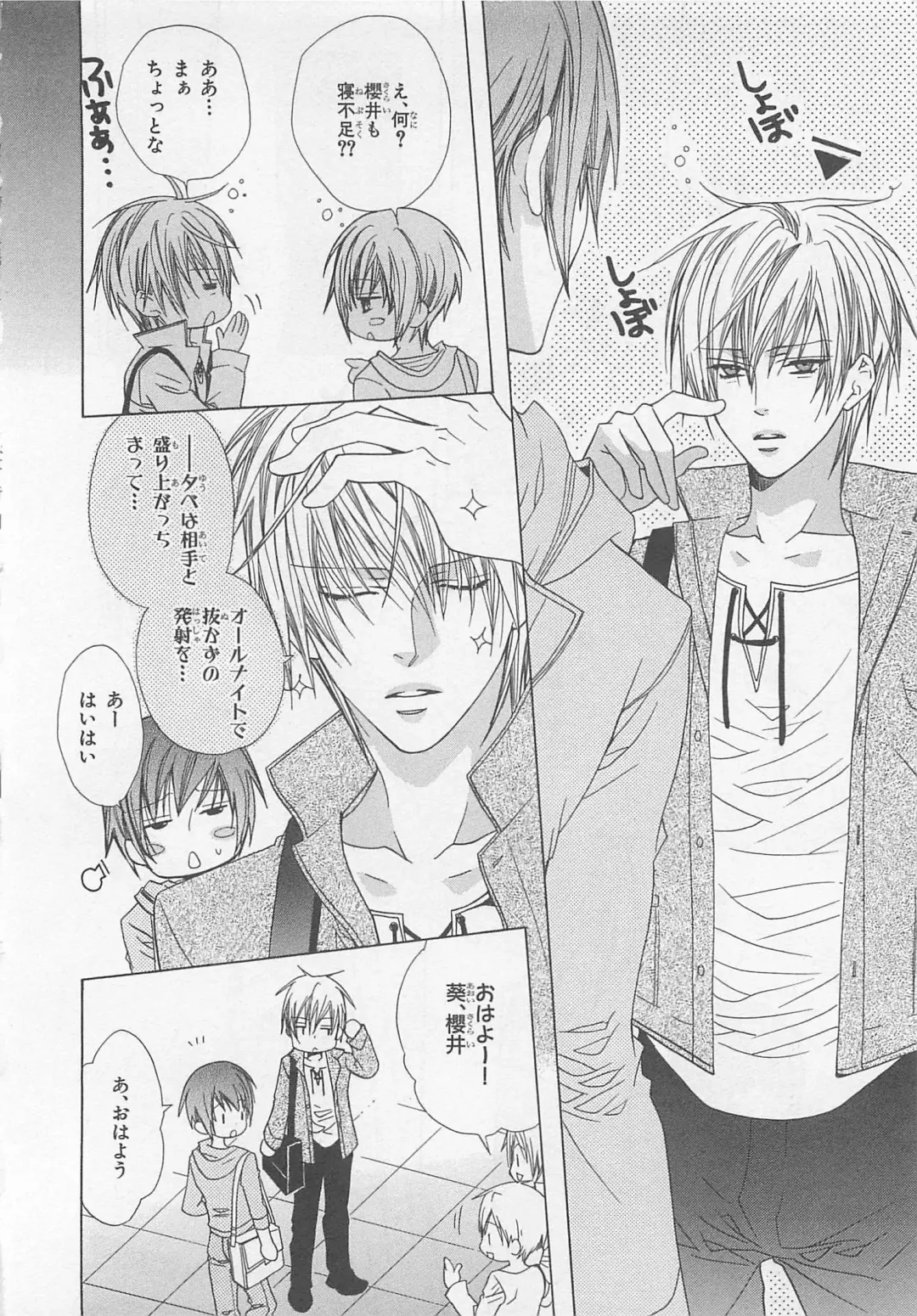 [Minami Haruka] Anata no Tsubomi wo Osewa Shimasu! Fhentai - Page 70