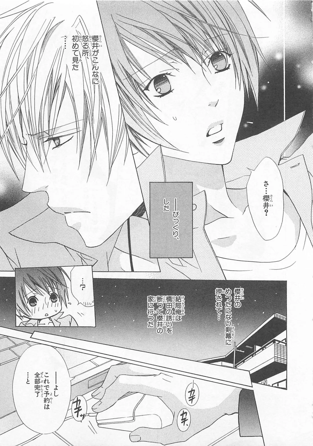 [Minami Haruka] Anata no Tsubomi wo Osewa Shimasu! Fhentai - Page 75