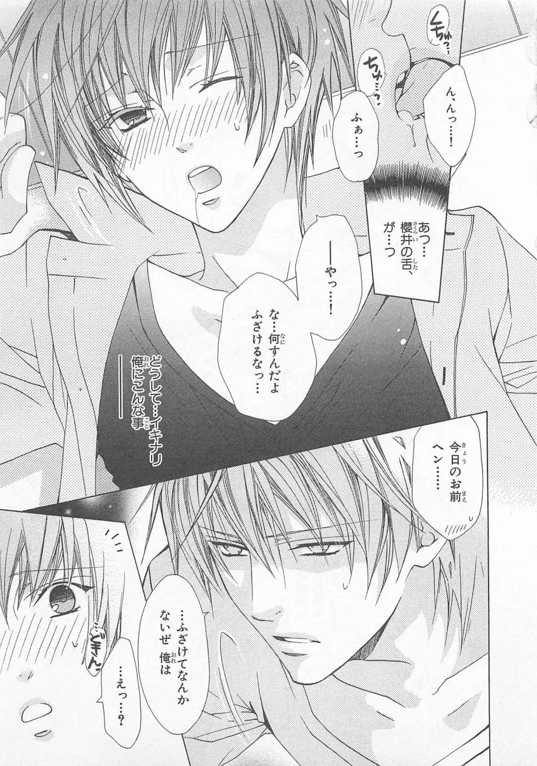 [Minami Haruka] Anata no Tsubomi wo Osewa Shimasu! Fhentai - Page 81