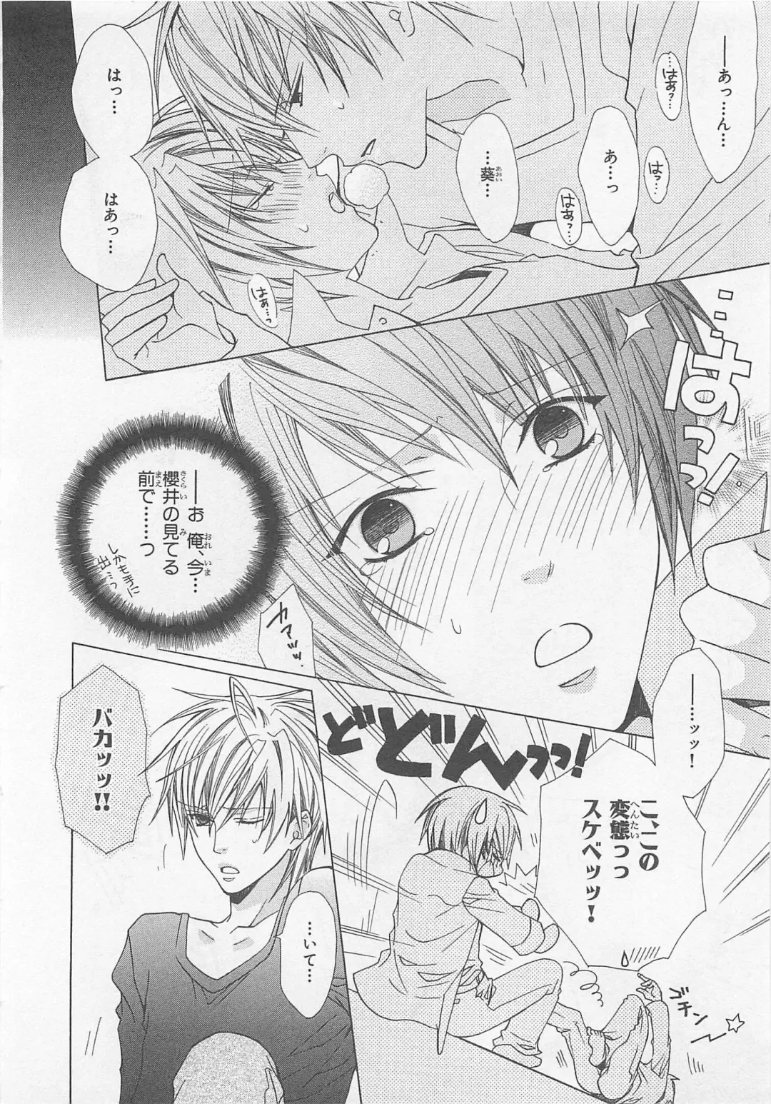 [Minami Haruka] Anata no Tsubomi wo Osewa Shimasu! Fhentai - Page 84