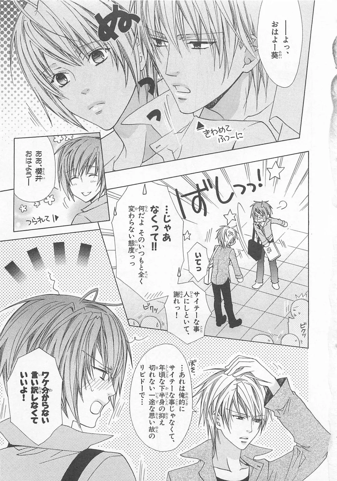 [Minami Haruka] Anata no Tsubomi wo Osewa Shimasu! Fhentai - Page 87