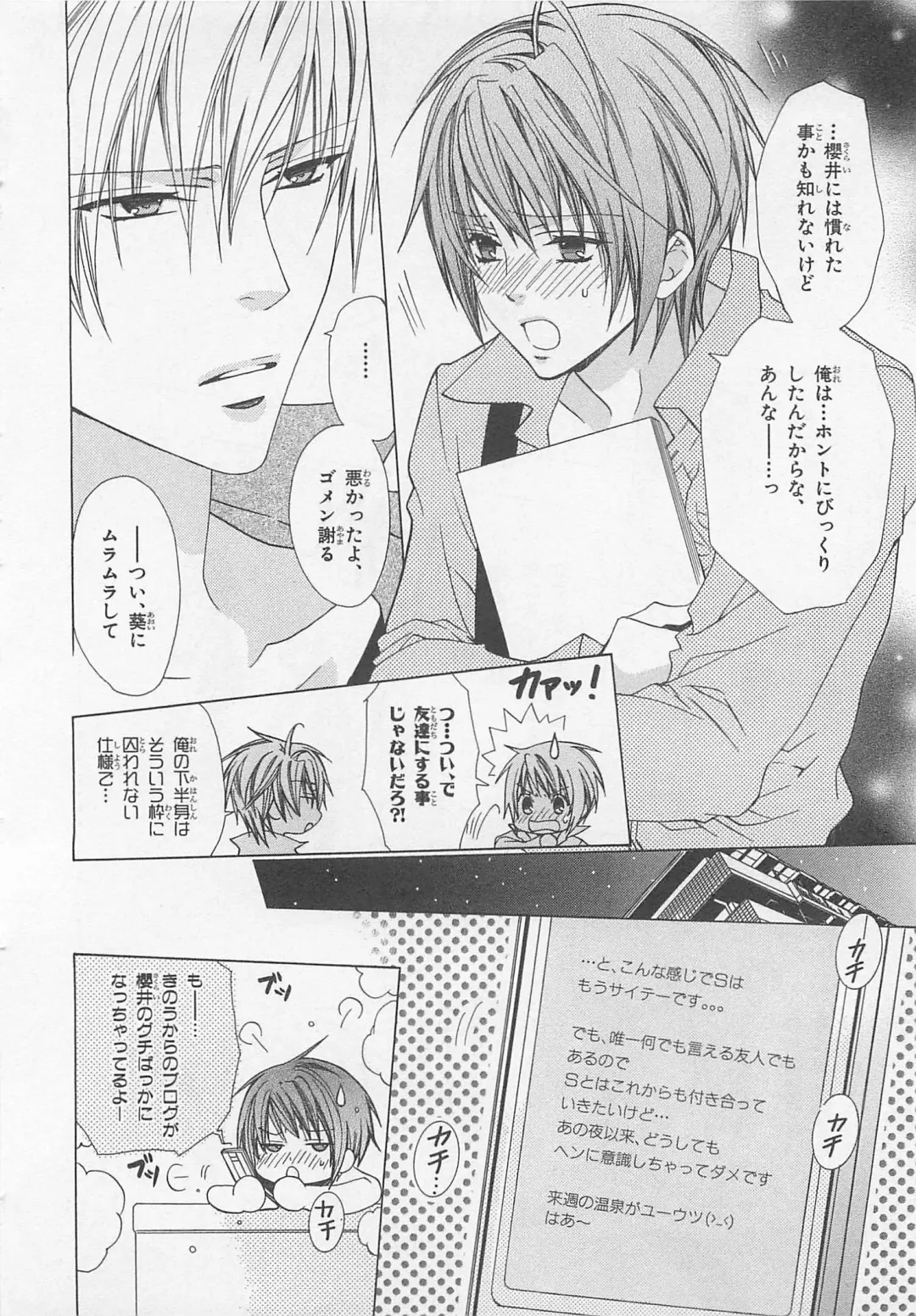 [Minami Haruka] Anata no Tsubomi wo Osewa Shimasu! Fhentai - Page 88