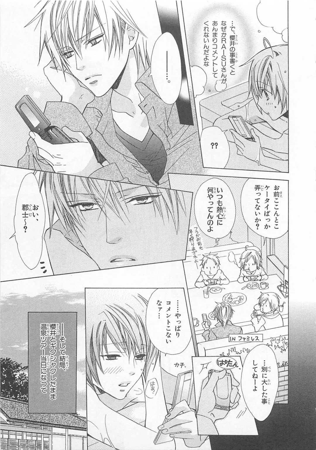 [Minami Haruka] Anata no Tsubomi wo Osewa Shimasu! Fhentai - Page 89