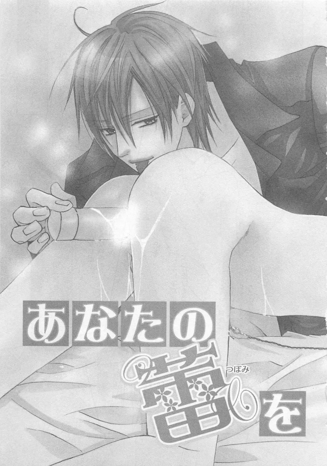 [Minami Haruka] Anata no Tsubomi wo Osewa Shimasu! Fhentai - Page 9