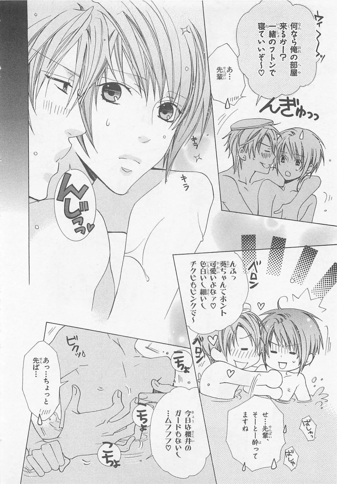 [Minami Haruka] Anata no Tsubomi wo Osewa Shimasu! Fhentai - Page 92