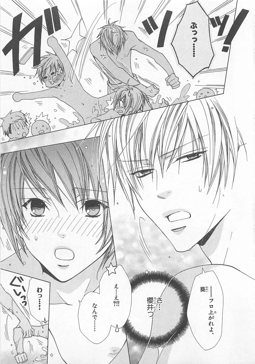 [Minami Haruka] Anata no Tsubomi wo Osewa Shimasu! Fhentai - Page 93