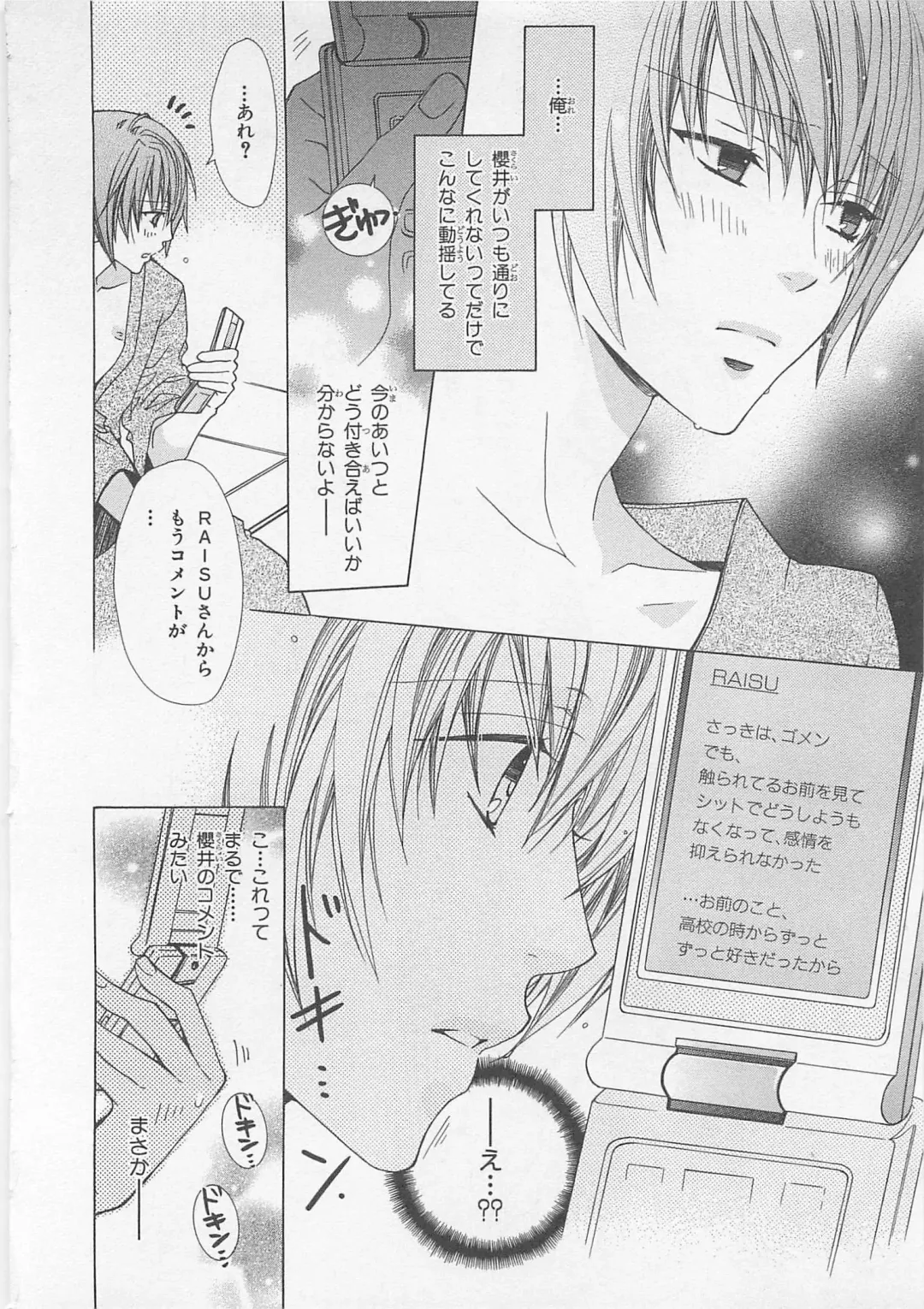 [Minami Haruka] Anata no Tsubomi wo Osewa Shimasu! Fhentai - Page 96