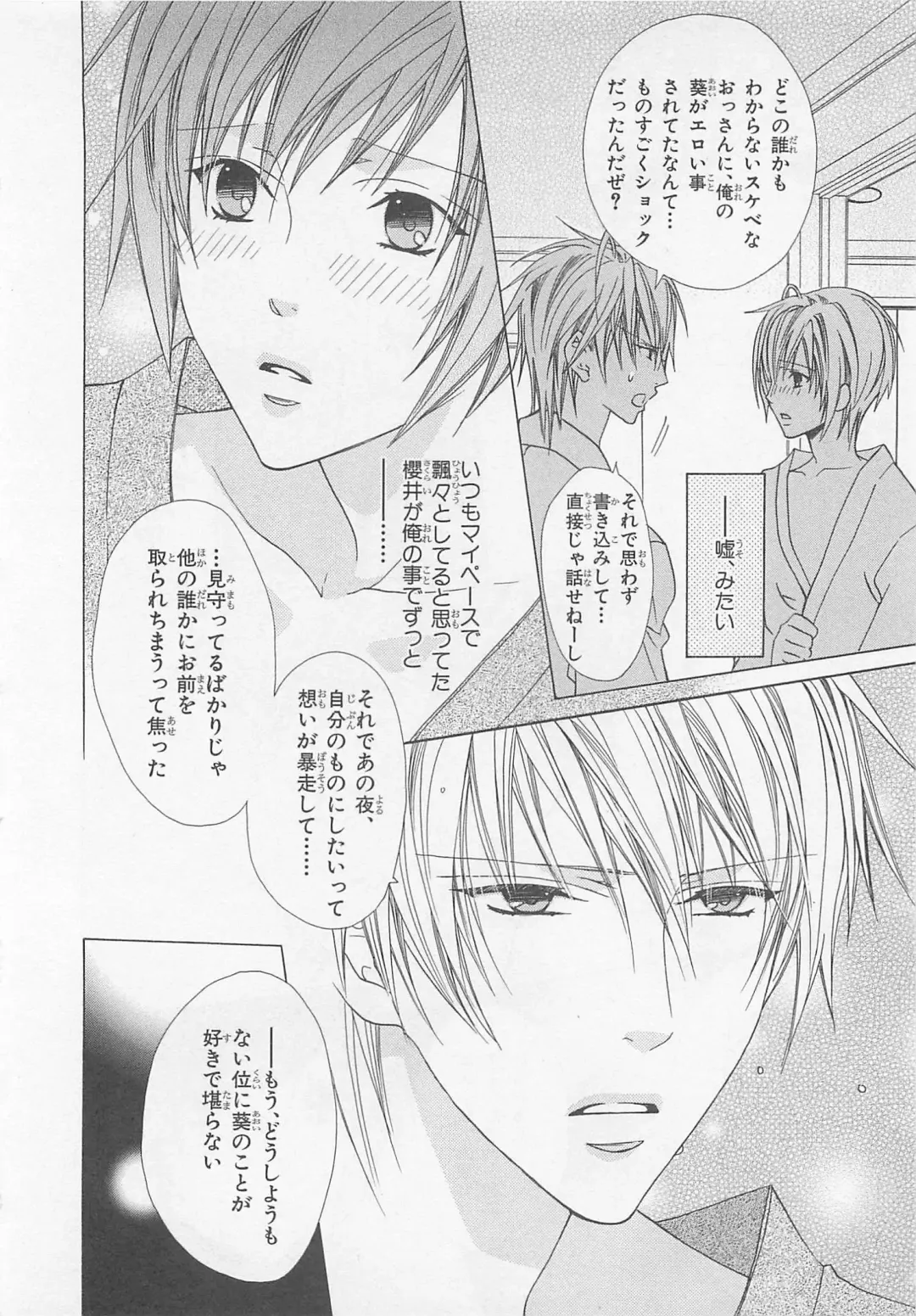 [Minami Haruka] Anata no Tsubomi wo Osewa Shimasu! Fhentai - Page 98