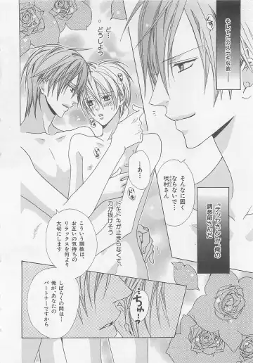 [Minami Haruka] Anata no Tsubomi wo Osewa Shimasu! Fhentai - Page 10