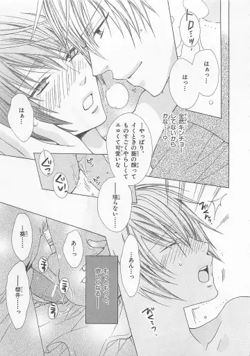 [Minami Haruka] Anata no Tsubomi wo Osewa Shimasu! Fhentai - Page 105