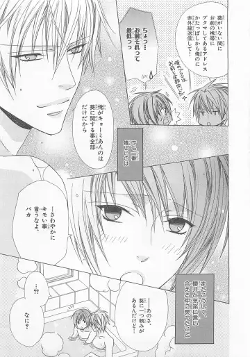 [Minami Haruka] Anata no Tsubomi wo Osewa Shimasu! Fhentai - Page 109