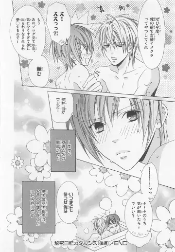 [Minami Haruka] Anata no Tsubomi wo Osewa Shimasu! Fhentai - Page 110