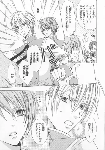 [Minami Haruka] Anata no Tsubomi wo Osewa Shimasu! Fhentai - Page 119