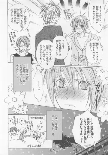 [Minami Haruka] Anata no Tsubomi wo Osewa Shimasu! Fhentai - Page 136