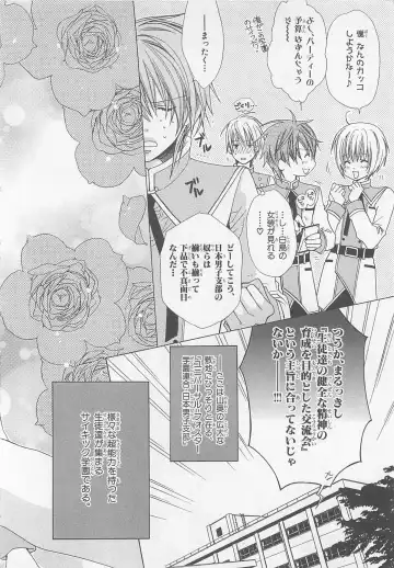 [Minami Haruka] Anata no Tsubomi wo Osewa Shimasu! Fhentai - Page 138