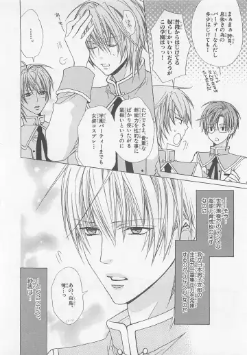 [Minami Haruka] Anata no Tsubomi wo Osewa Shimasu! Fhentai - Page 140