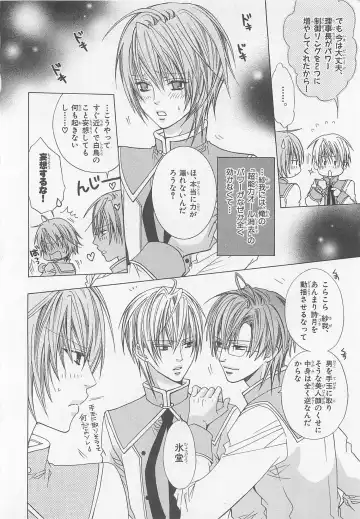 [Minami Haruka] Anata no Tsubomi wo Osewa Shimasu! Fhentai - Page 142