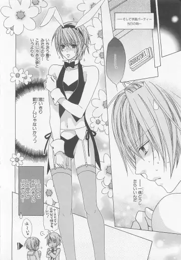 [Minami Haruka] Anata no Tsubomi wo Osewa Shimasu! Fhentai - Page 146