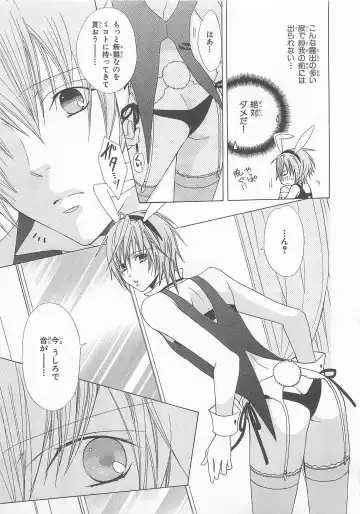 [Minami Haruka] Anata no Tsubomi wo Osewa Shimasu! Fhentai - Page 147