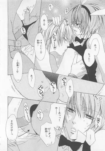 [Minami Haruka] Anata no Tsubomi wo Osewa Shimasu! Fhentai - Page 154