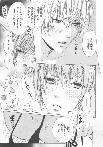 [Minami Haruka] Anata no Tsubomi wo Osewa Shimasu! Fhentai - Page 155