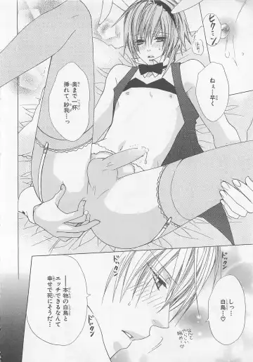 [Minami Haruka] Anata no Tsubomi wo Osewa Shimasu! Fhentai - Page 156