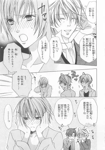 [Minami Haruka] Anata no Tsubomi wo Osewa Shimasu! Fhentai - Page 159