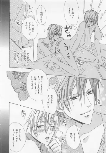 [Minami Haruka] Anata no Tsubomi wo Osewa Shimasu! Fhentai - Page 16