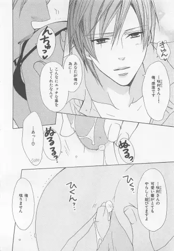 [Minami Haruka] Anata no Tsubomi wo Osewa Shimasu! Fhentai - Page 174