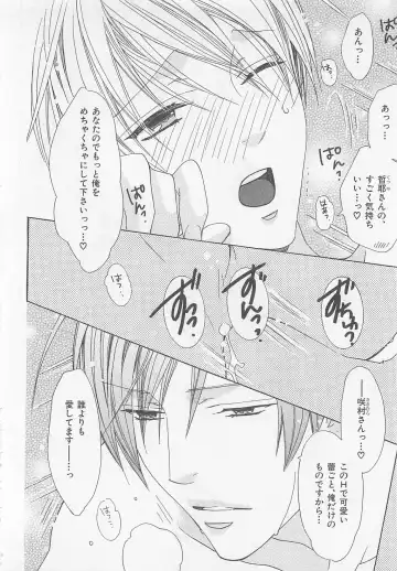 [Minami Haruka] Anata no Tsubomi wo Osewa Shimasu! Fhentai - Page 178