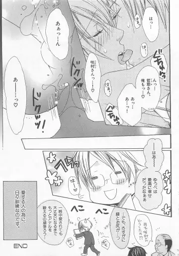 [Minami Haruka] Anata no Tsubomi wo Osewa Shimasu! Fhentai - Page 179