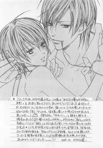 [Minami Haruka] Anata no Tsubomi wo Osewa Shimasu! Fhentai - Page 180