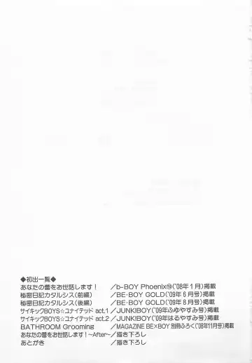 [Minami Haruka] Anata no Tsubomi wo Osewa Shimasu! Fhentai - Page 181